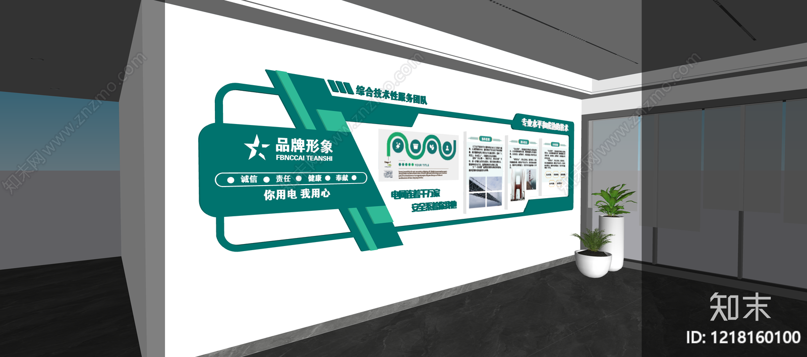 现代简约企业展厅SU模型下载【ID:1218160100】