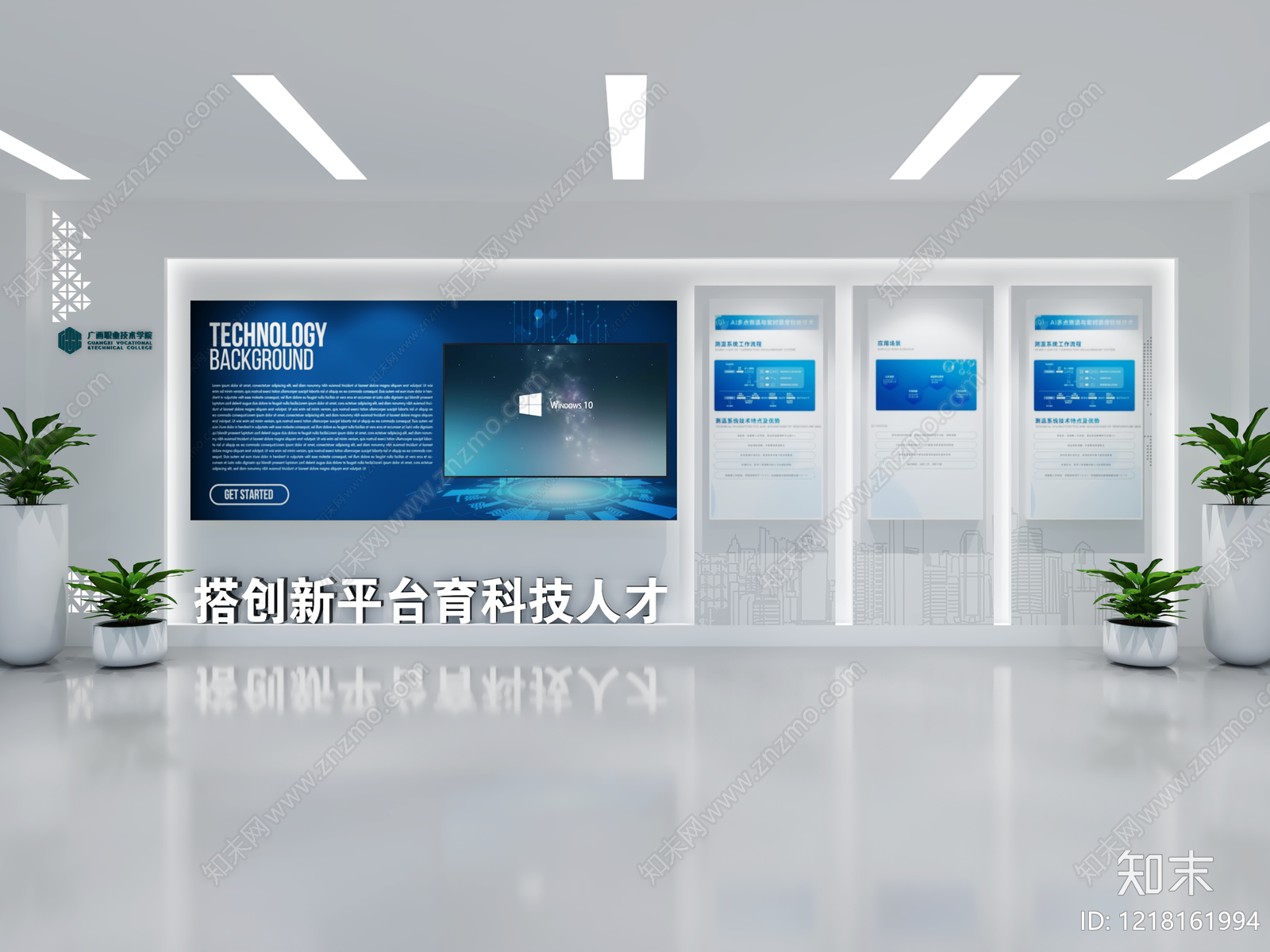 现代简约职业教育展厅SU模型下载【ID:1218161994】