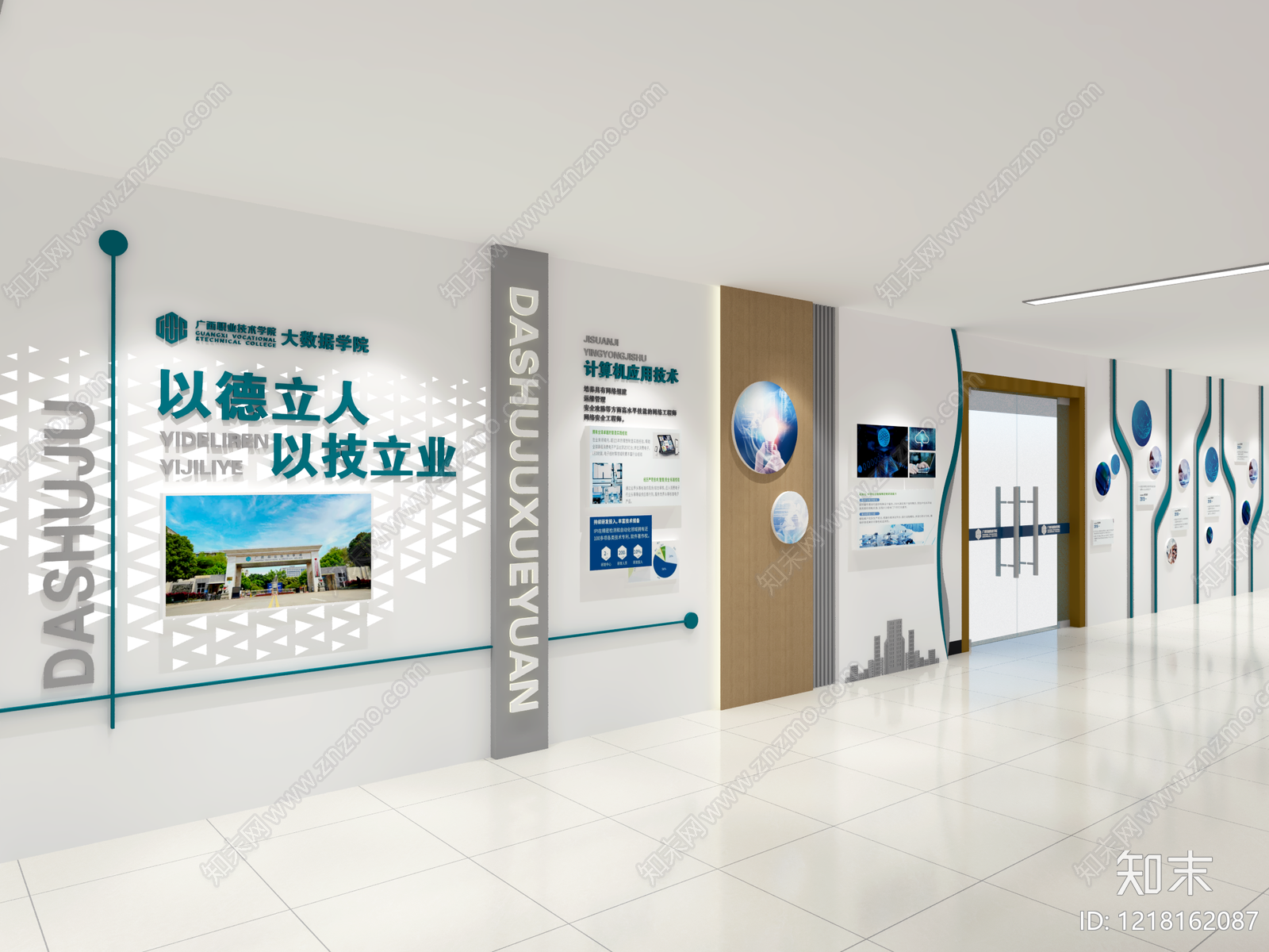 现代简约职业教育展厅SU模型下载【ID:1218162087】