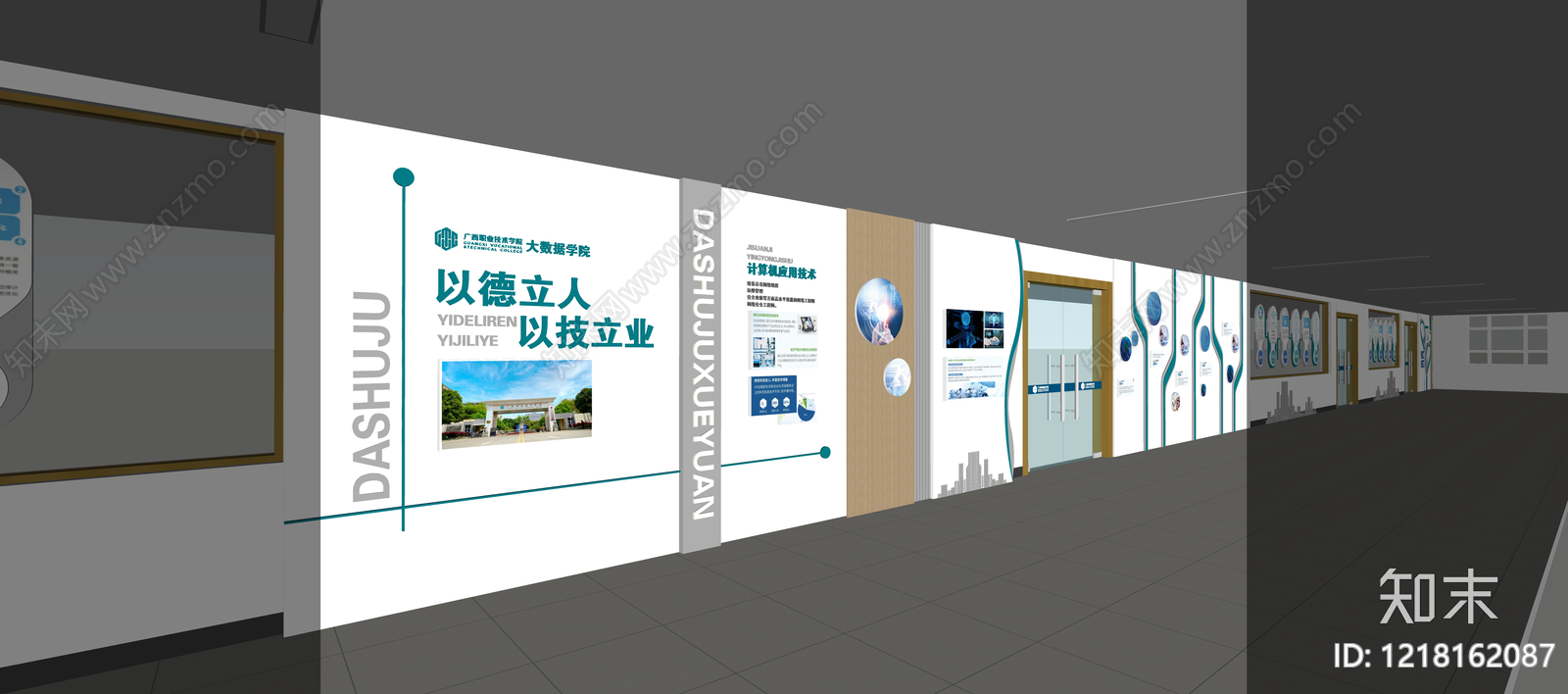 现代简约职业教育展厅SU模型下载【ID:1218162087】