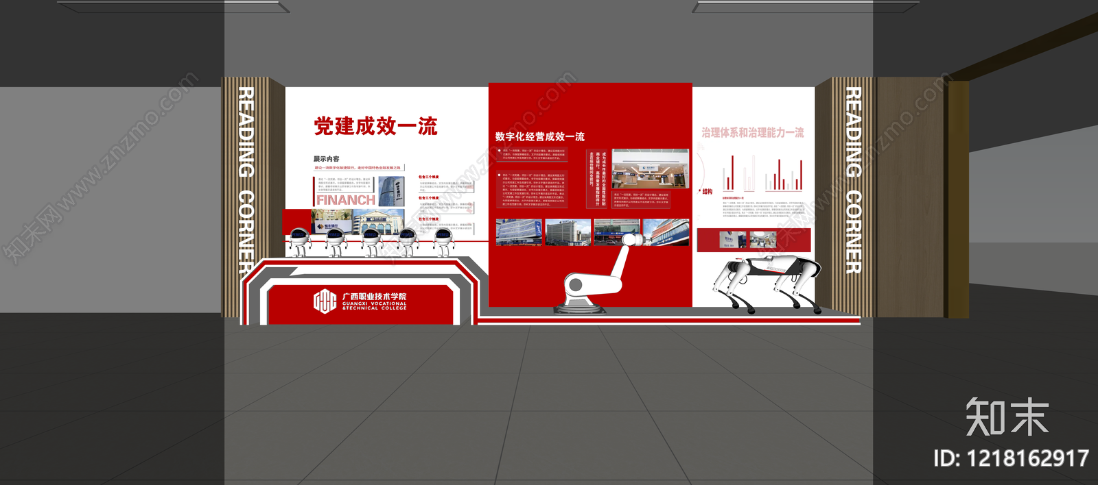 现代简约职业教育展厅SU模型下载【ID:1218162917】