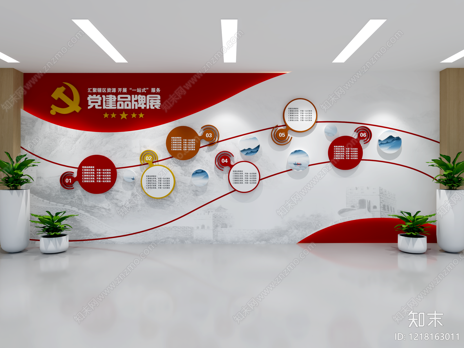 新中式党建展厅SU模型下载【ID:1218163011】
