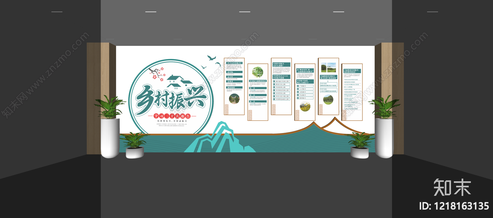 新中式乡村振兴展厅SU模型下载【ID:1218163135】