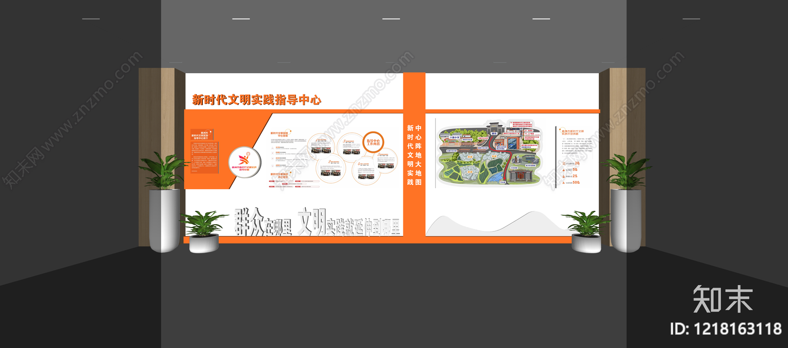 现代简约其他党政展厅SU模型下载【ID:1218163118】