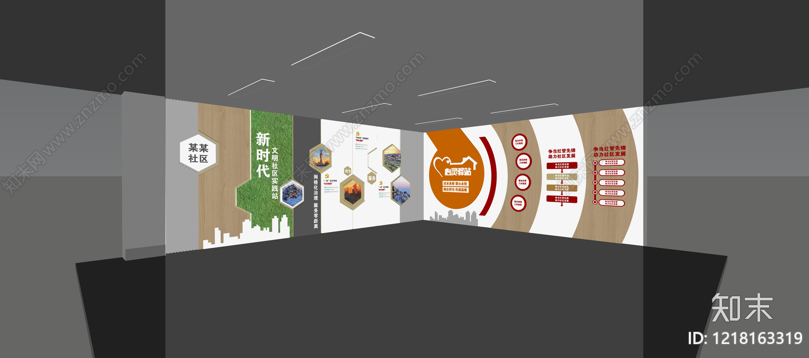 现代简约其他党政展厅SU模型下载【ID:1218163319】