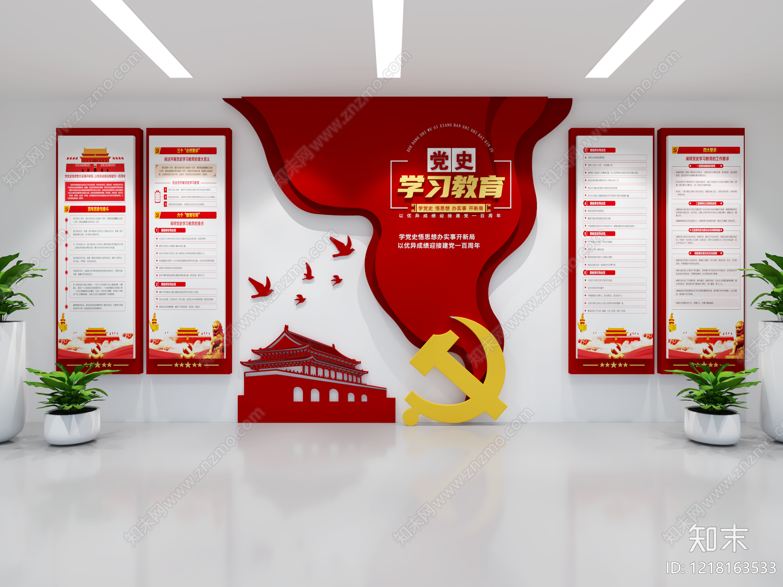 新中式党建展厅SU模型下载【ID:1218163533】