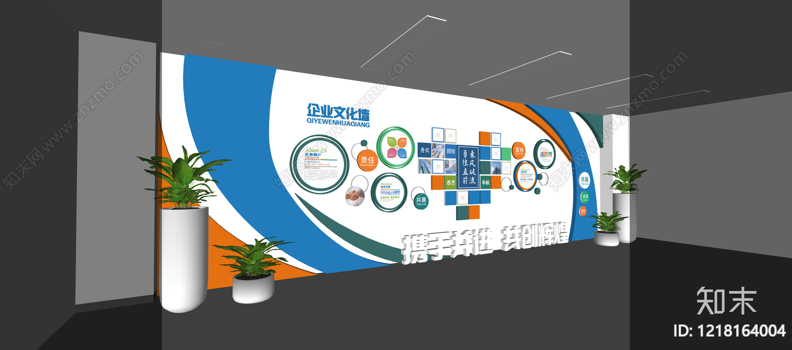 现代简约企业展厅SU模型下载【ID:1218164004】