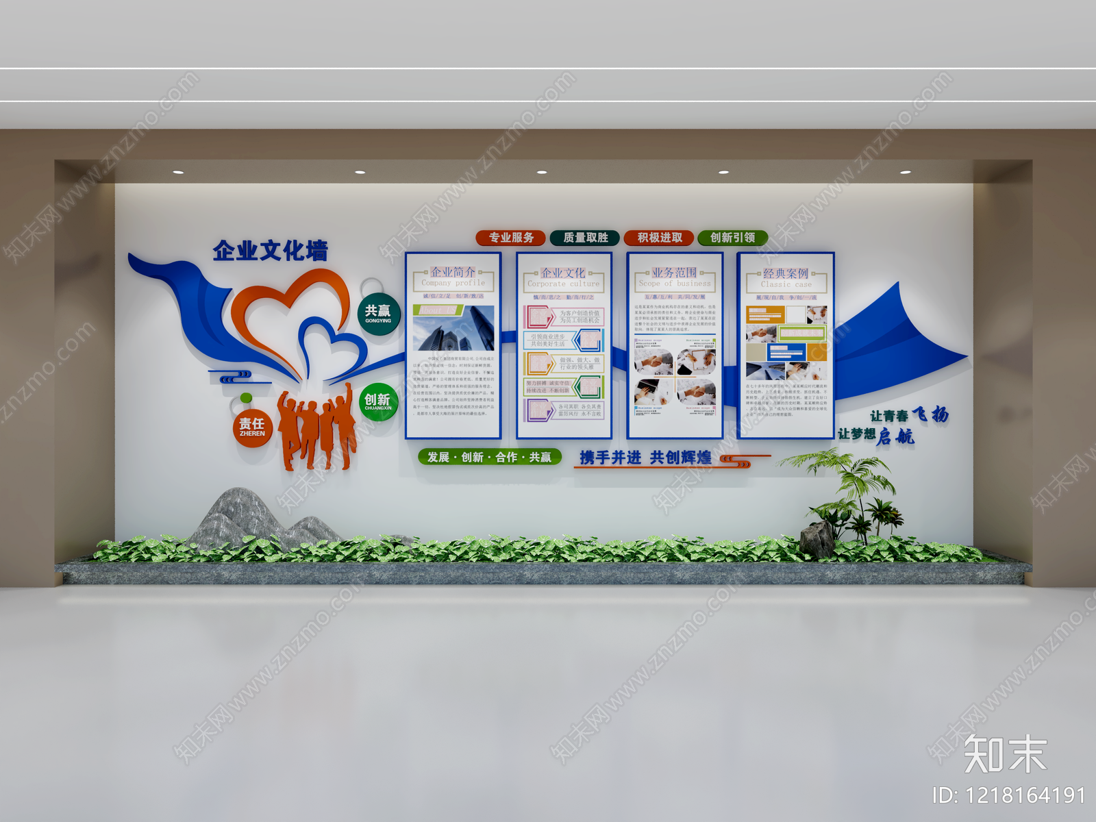 现代简约企业展厅SU模型下载【ID:1218164191】