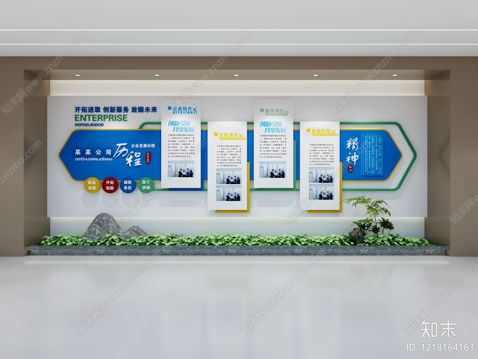 新中式企业文化展厅SU模型下载【ID:1218164163】