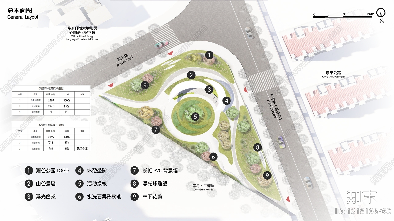 口袋公园景观方案文本精品下载_PDF/PPT方案_知末网