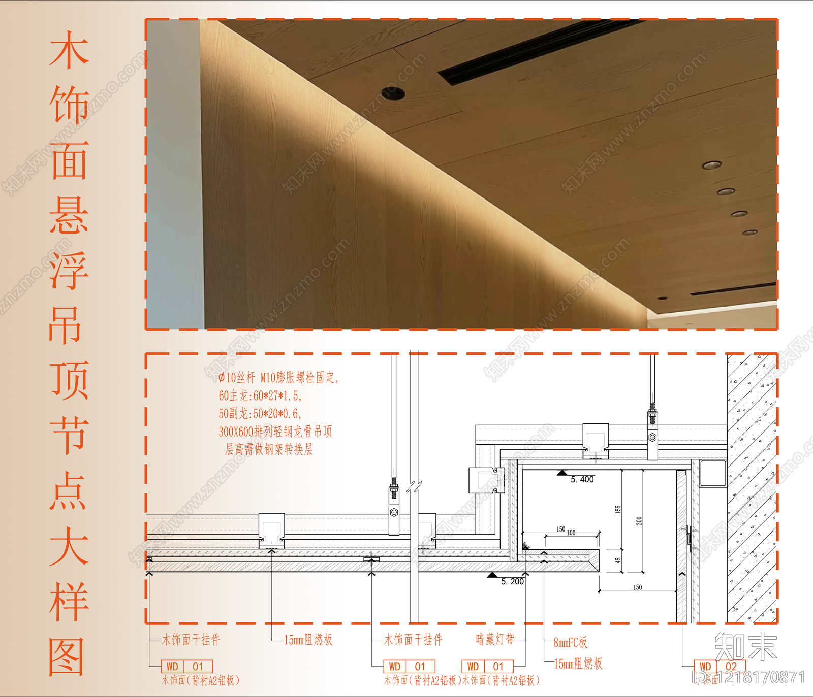吊顶节点CAD图纸