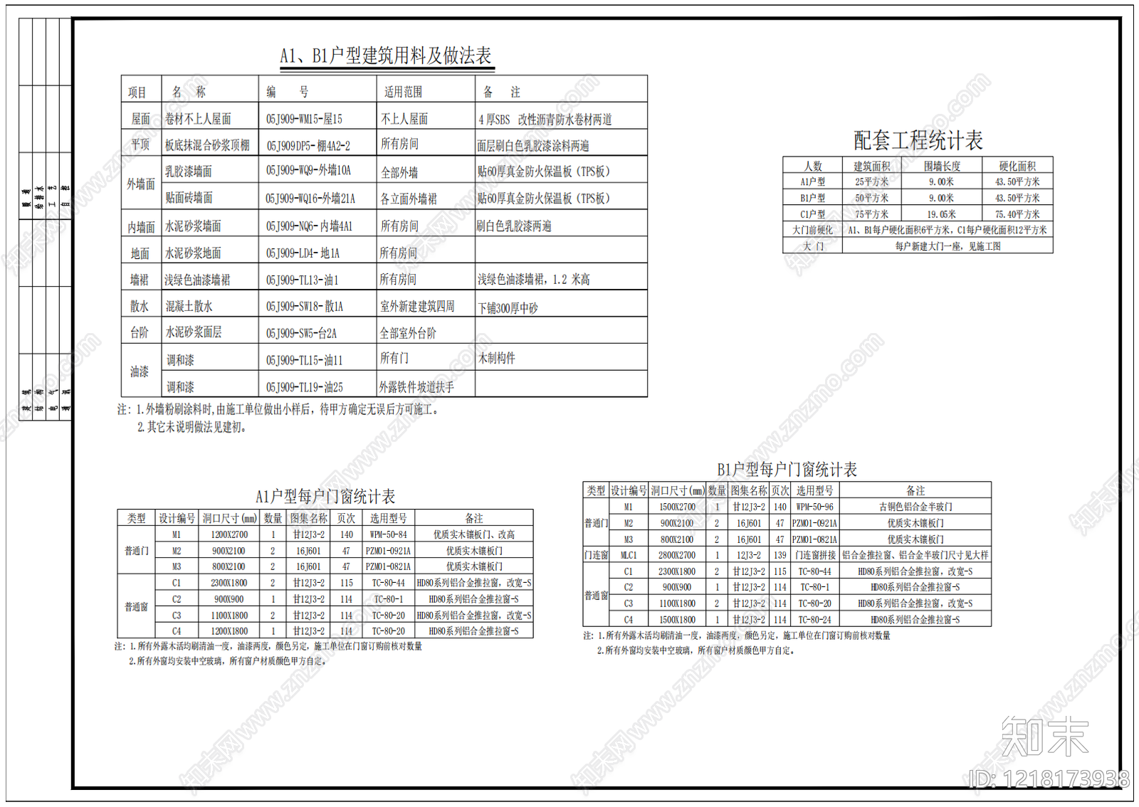 住宅居住建筑cad施工图下载【ID:1218173938】