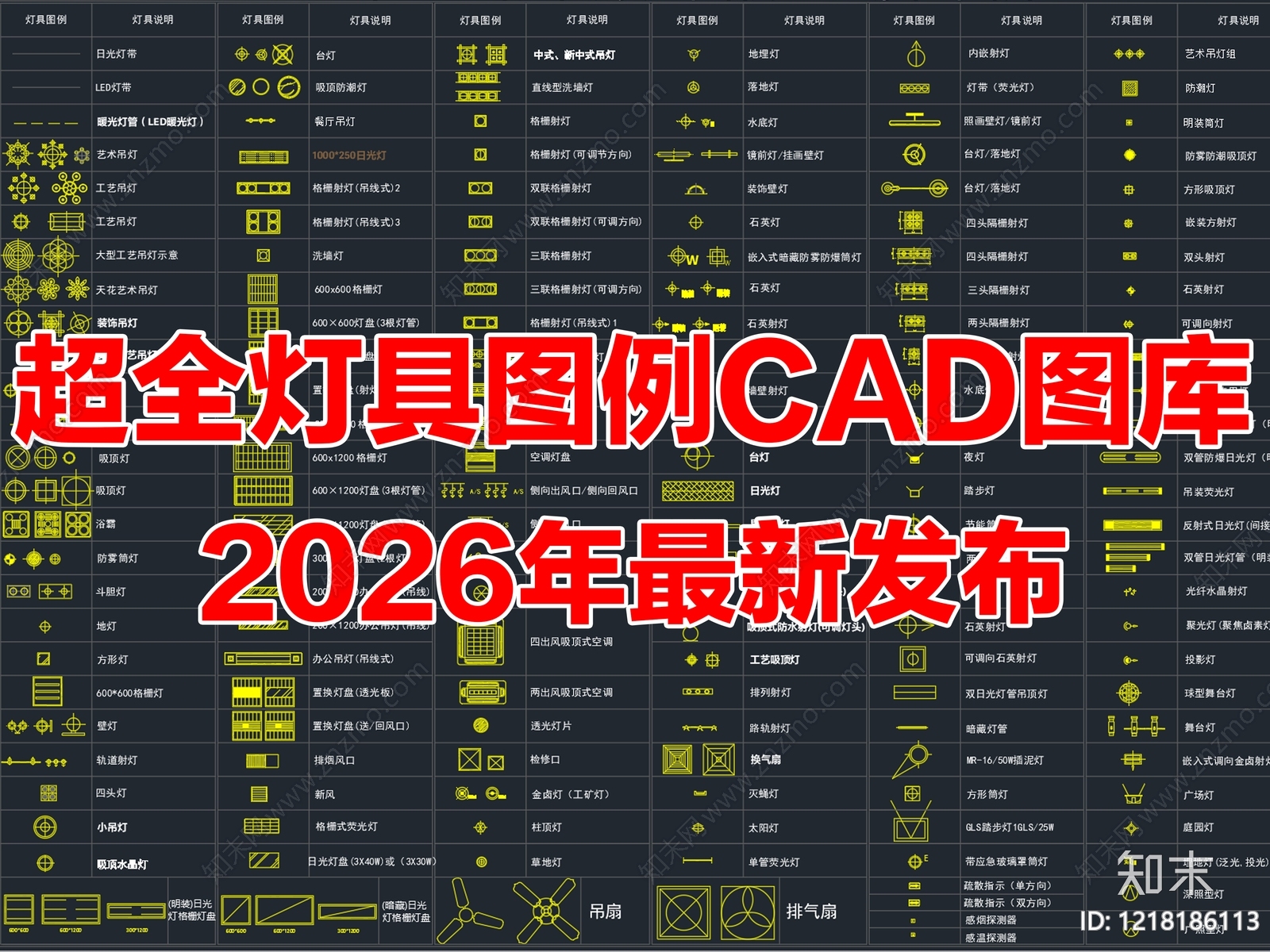 图例CAD图纸