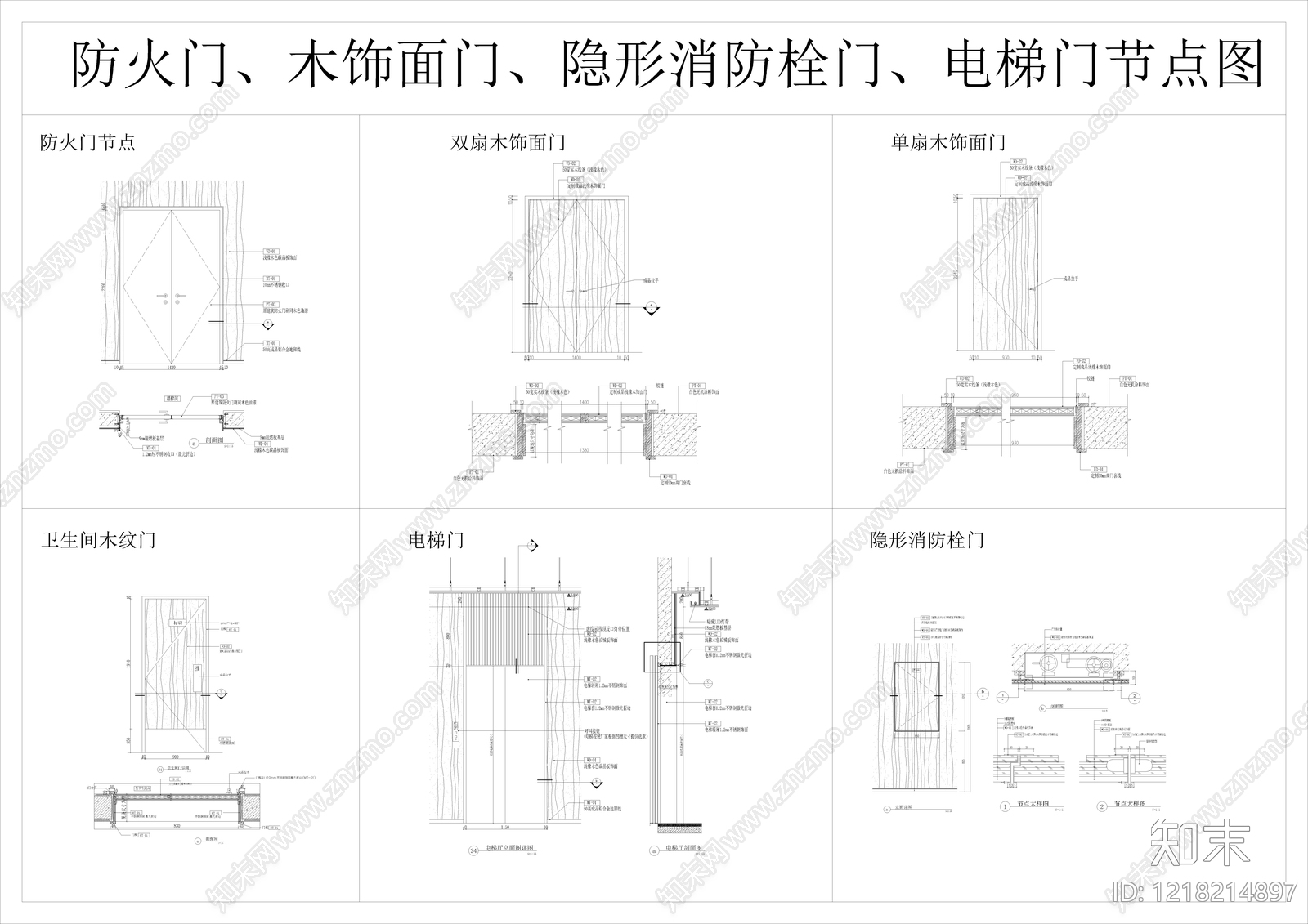 综合门节点cad施工图下载【ID:1218214897】