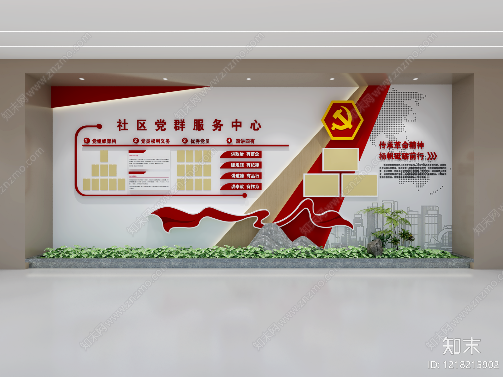 新中式党建室SU模型下载【ID:1218215902】