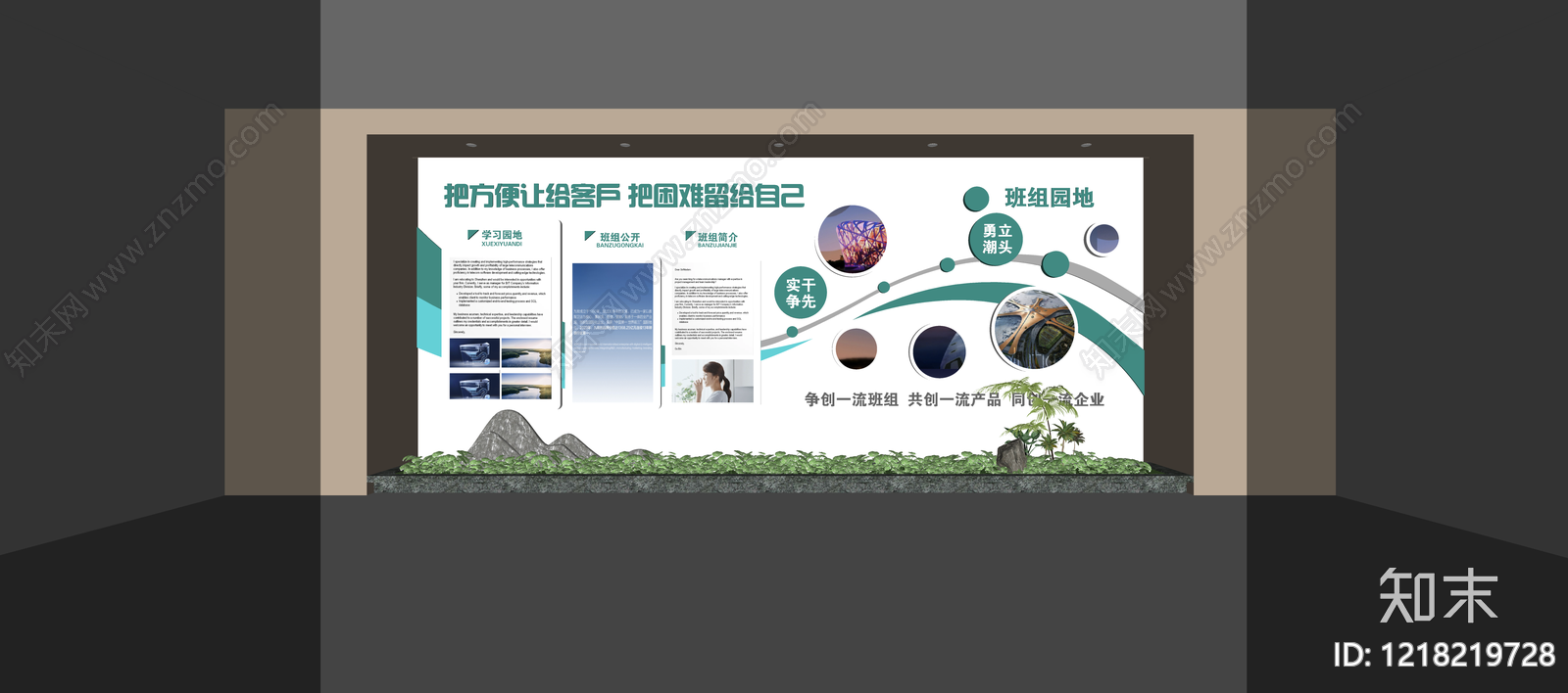 现代简约企业文化展厅SU模型下载【ID:1218219728】
