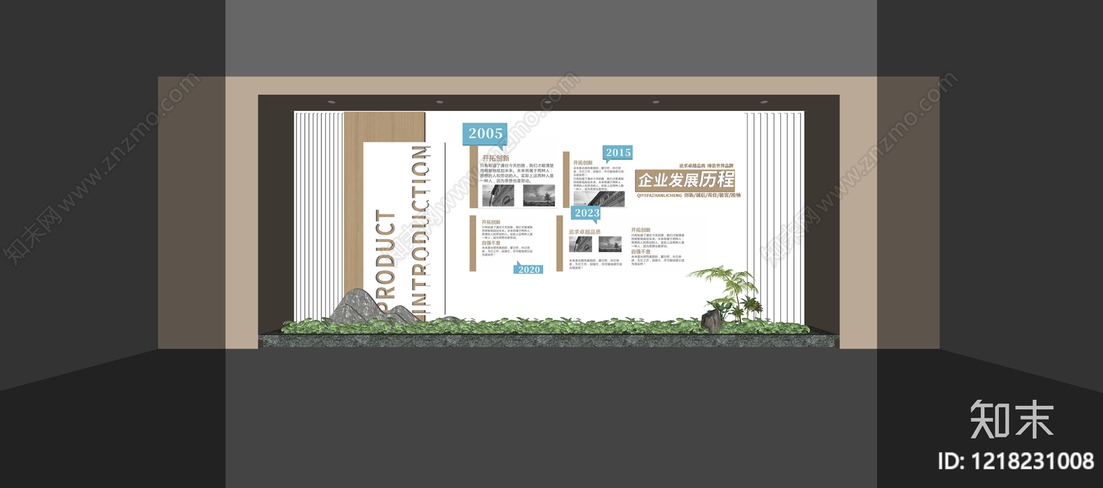 新中式企业文化展厅SU模型下载【ID:1218231008】