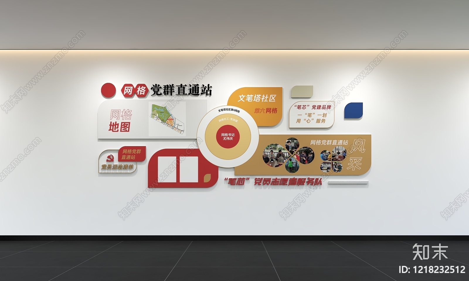 现代简约文化墙3D模型下载【ID:1218232512】