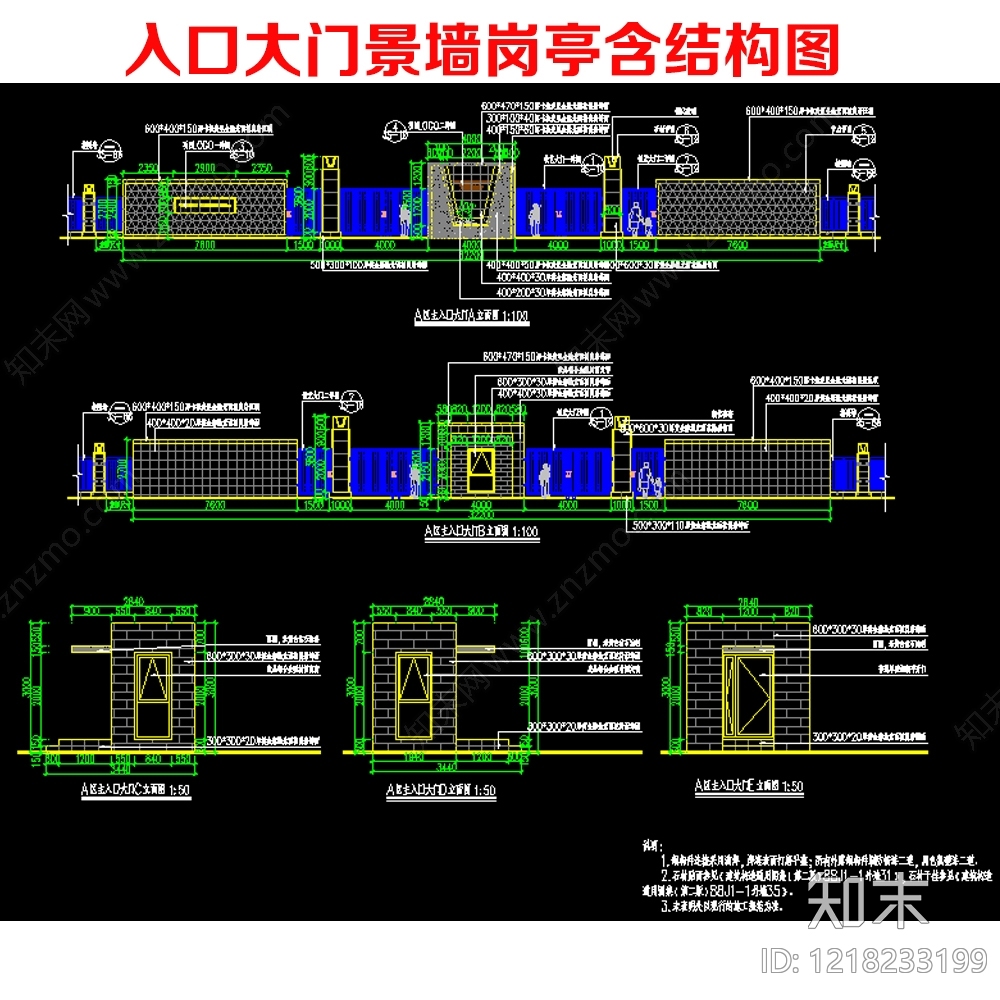入口CAD图纸