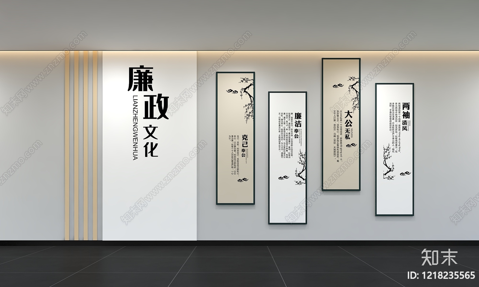 新中式文化墙3D模型下载【ID:1218235565】