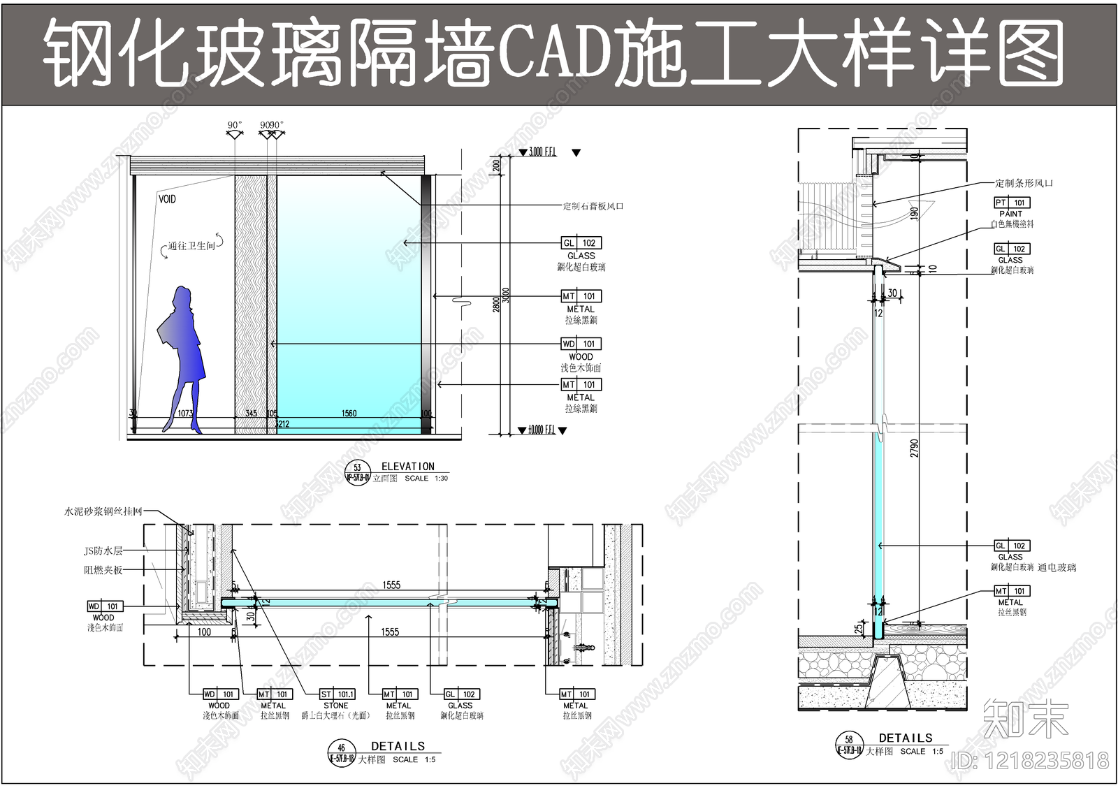 其他室内工艺节点CAD图纸