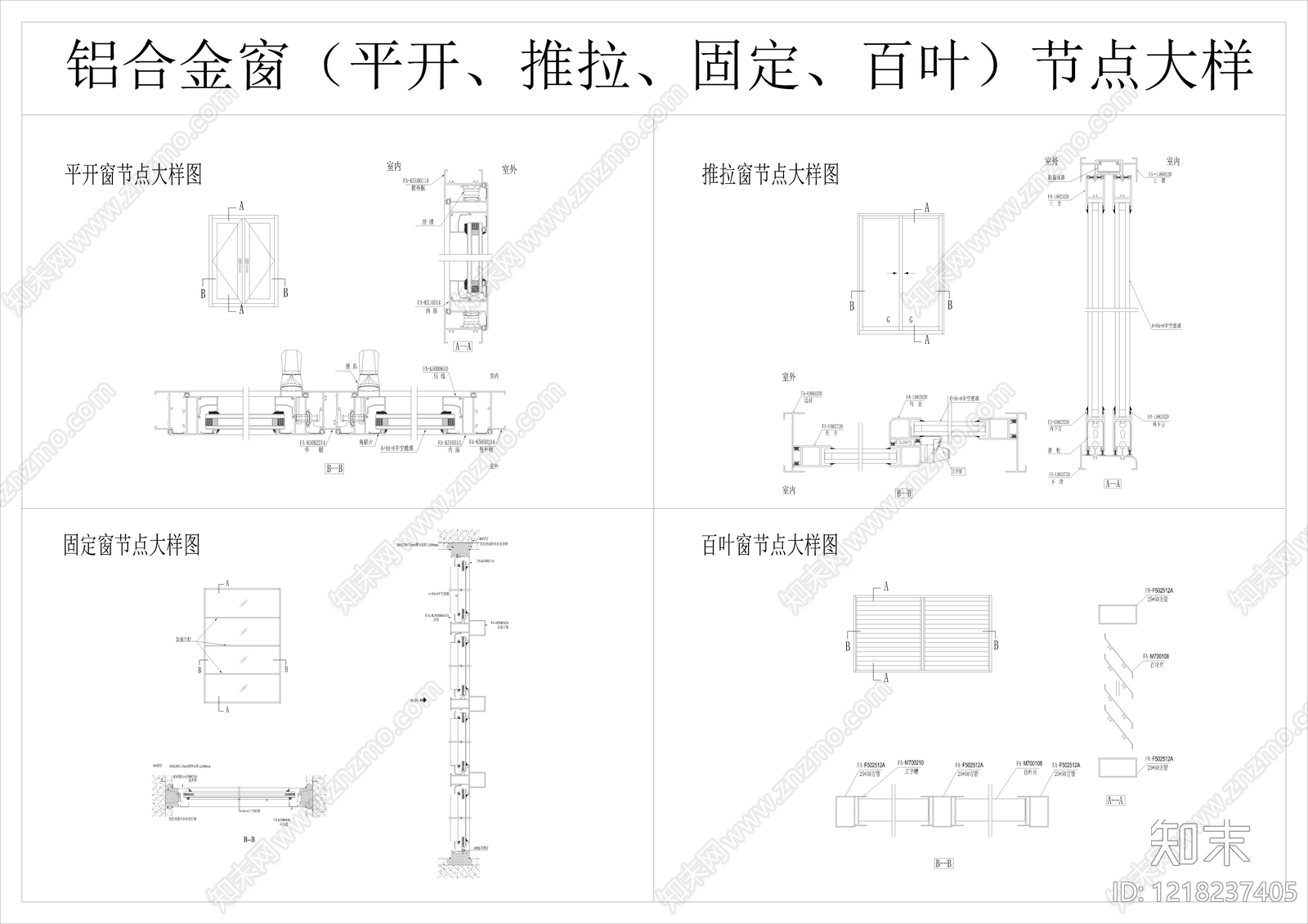 窗节点CAD图纸