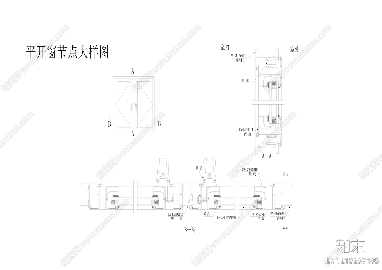 窗节点cad施工图下载【ID:1218237405】