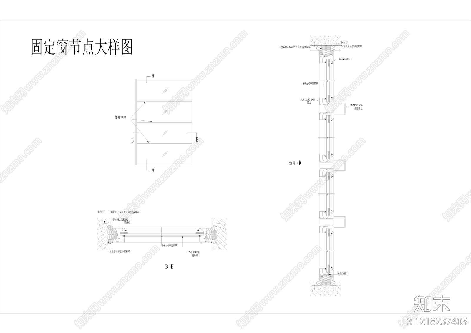 窗节点cad施工图下载【ID:1218237405】