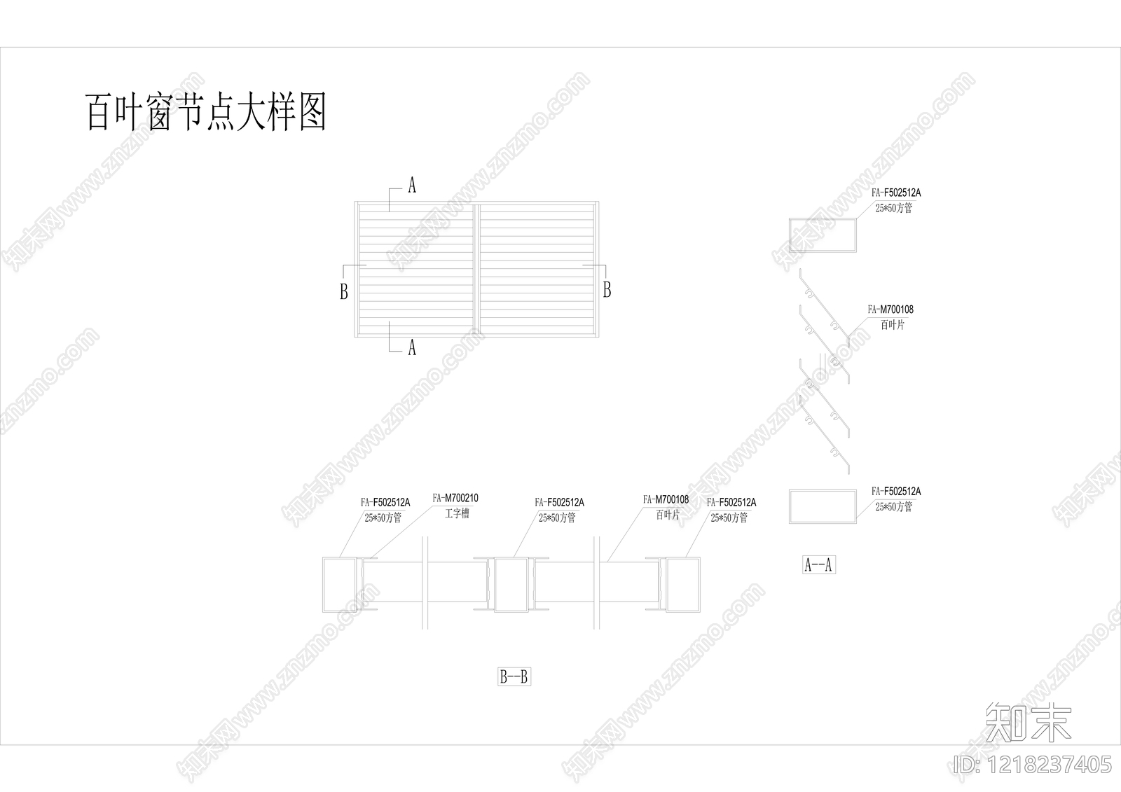 窗节点cad施工图下载【ID:1218237405】