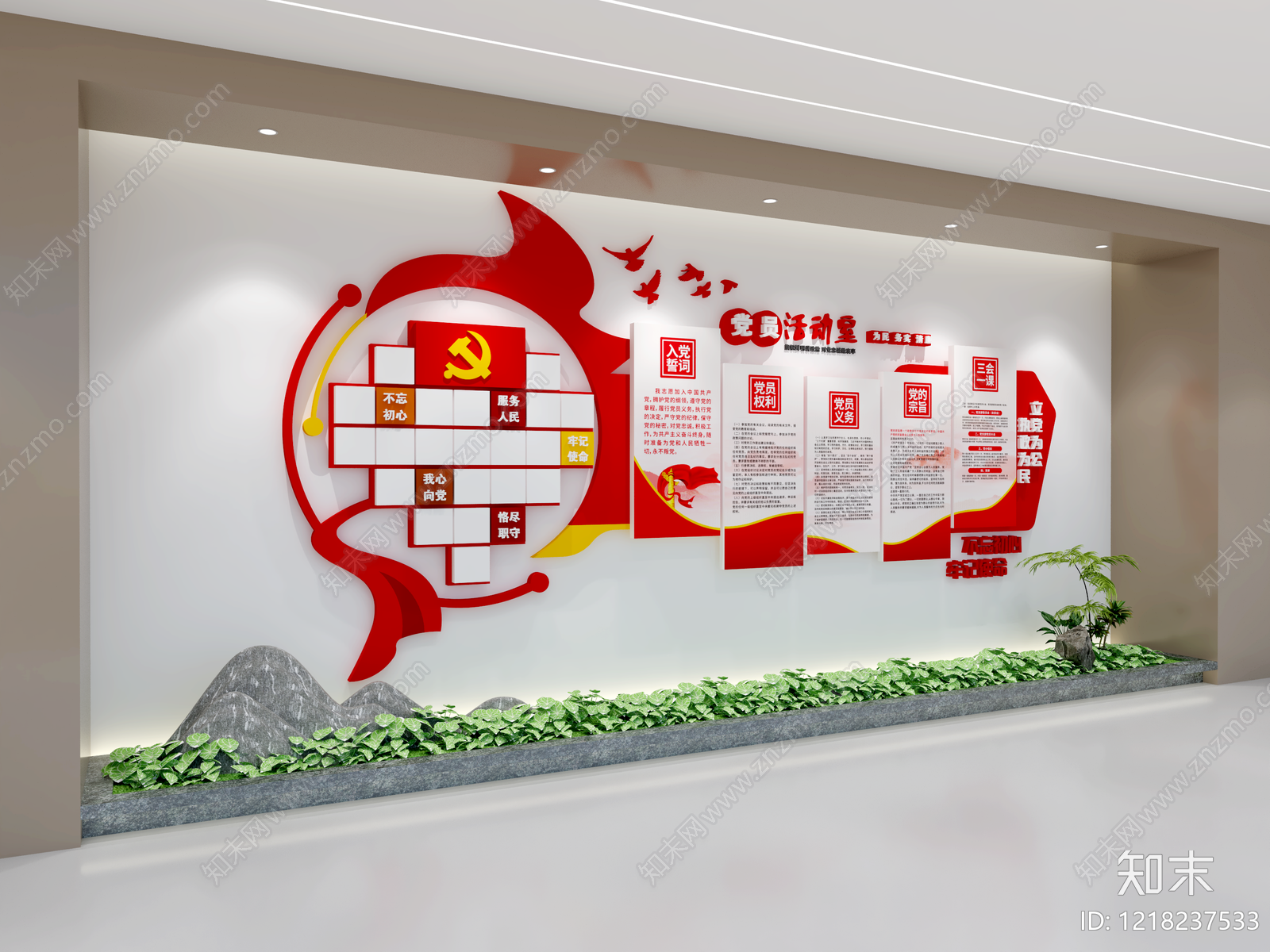 新中式党建室SU模型下载【ID:1218237533】