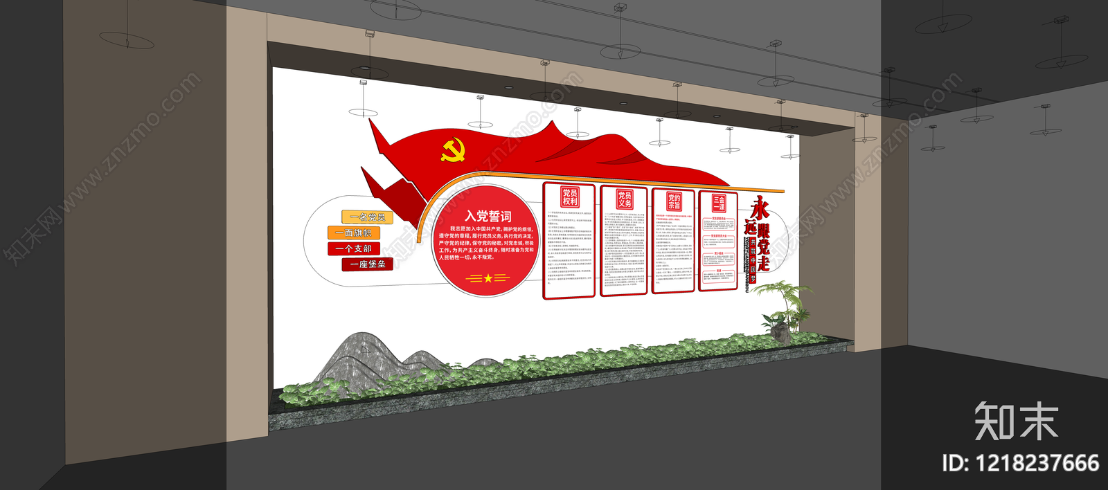 新中式党建室SU模型下载【ID:1218237666】