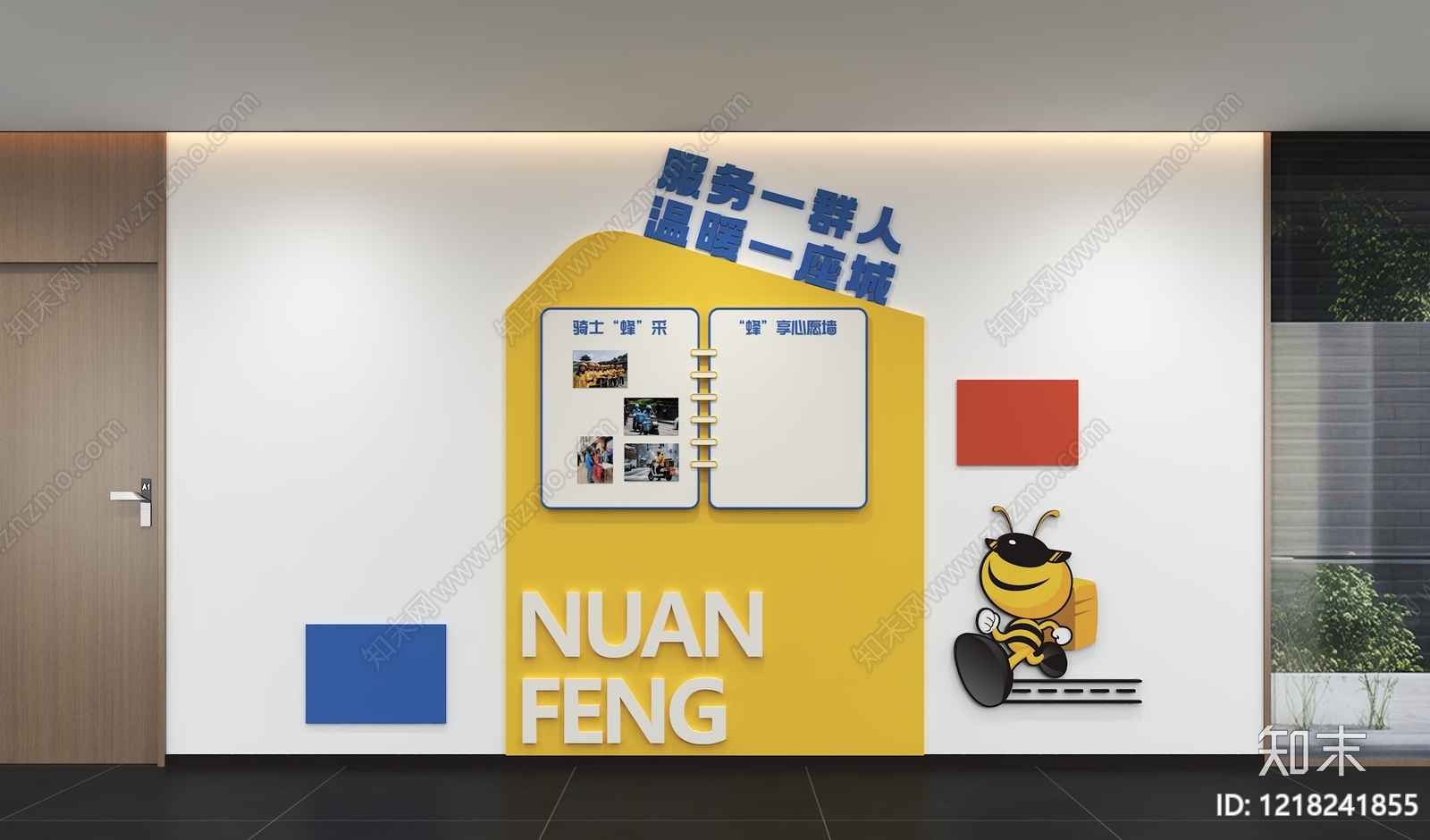 现代简约服务中心3D模型下载【ID:1218241855】