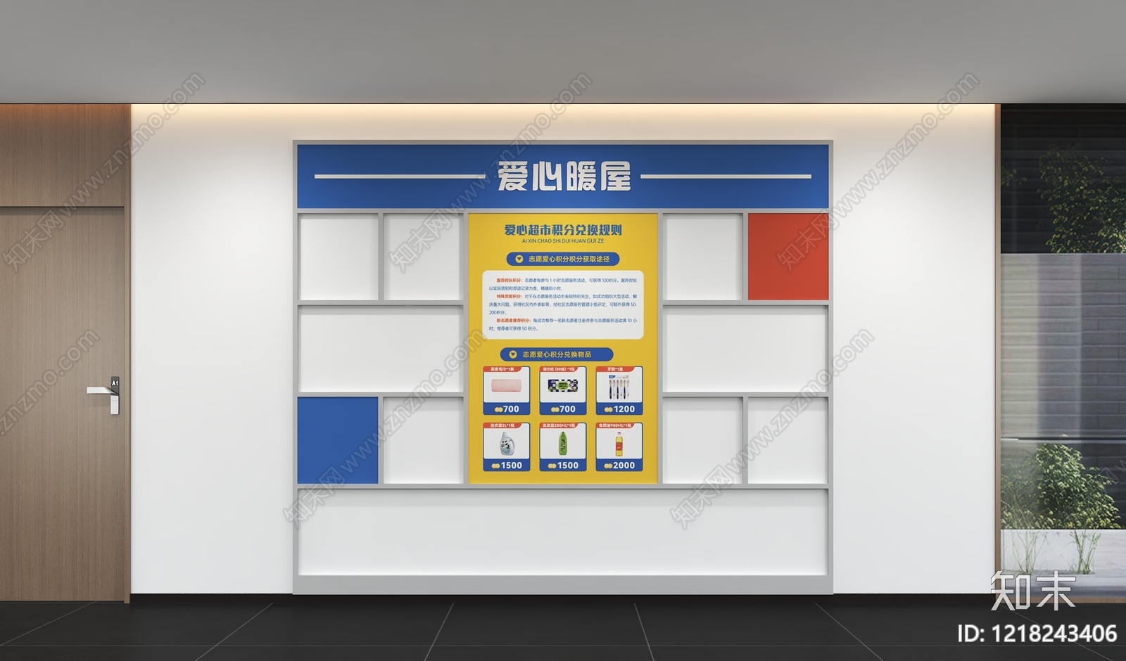 现代简约文化墙3D模型下载【ID:1218243406】