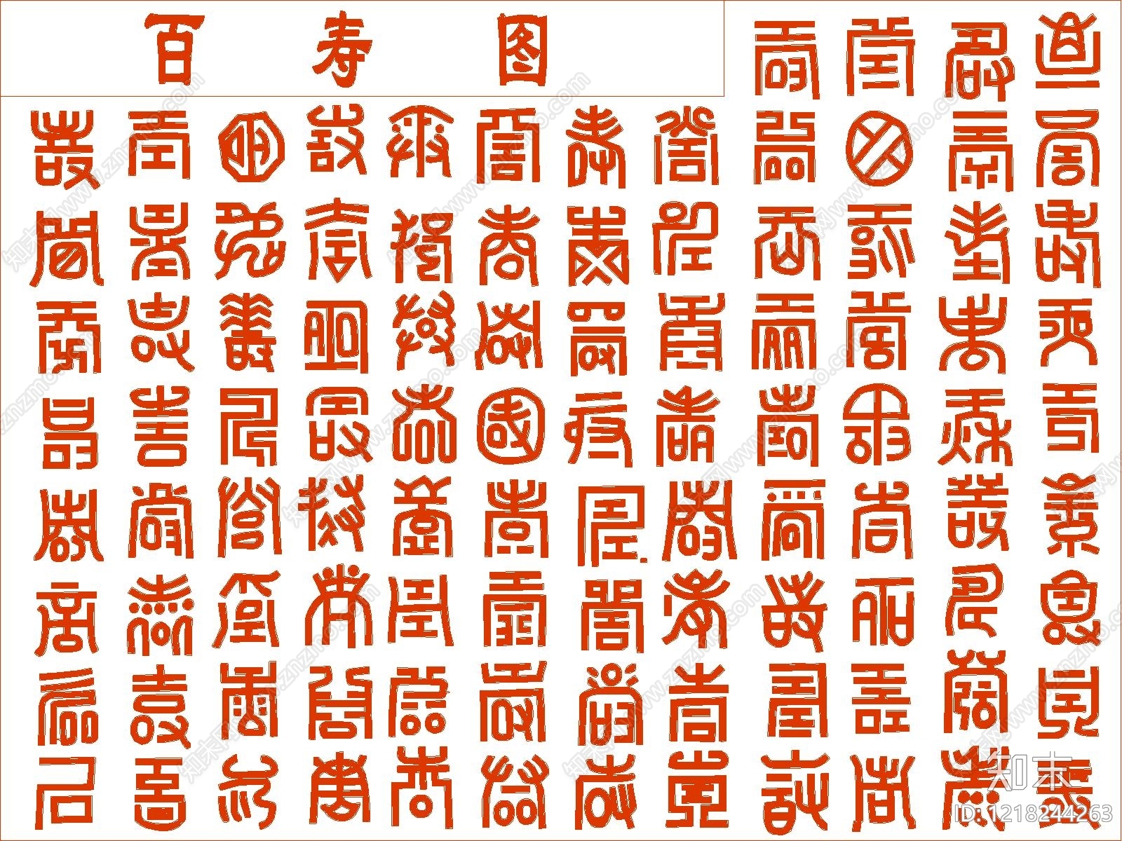 其他图库cad施工图下载【ID:1218244263】