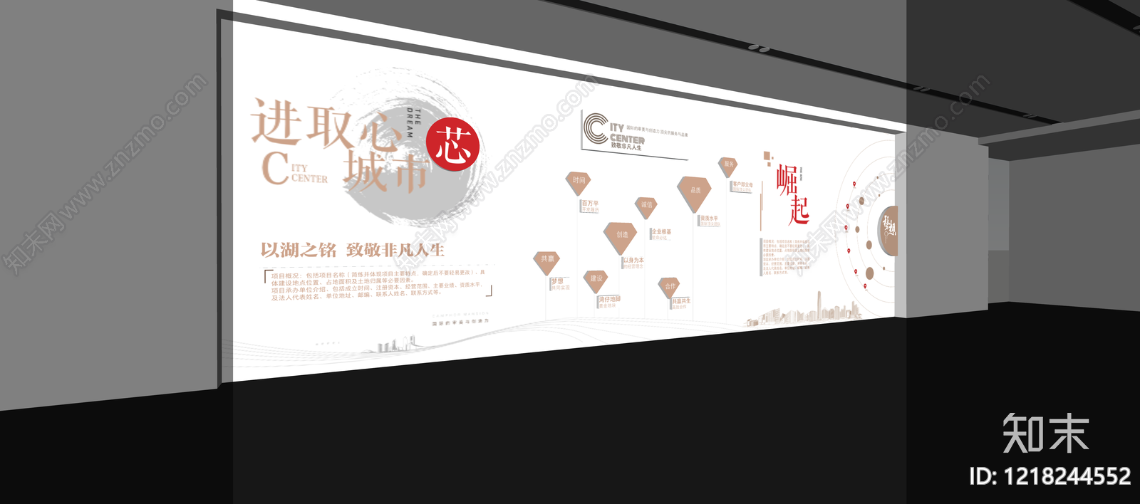 新中式城市展厅SU模型下载【ID:1218244552】