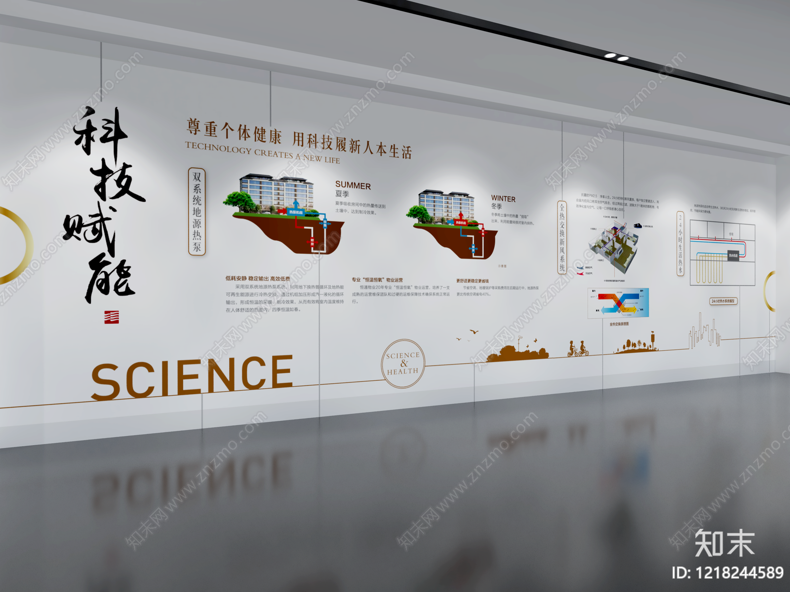 现代简约企业文化展厅SU模型下载【ID:1218244589】