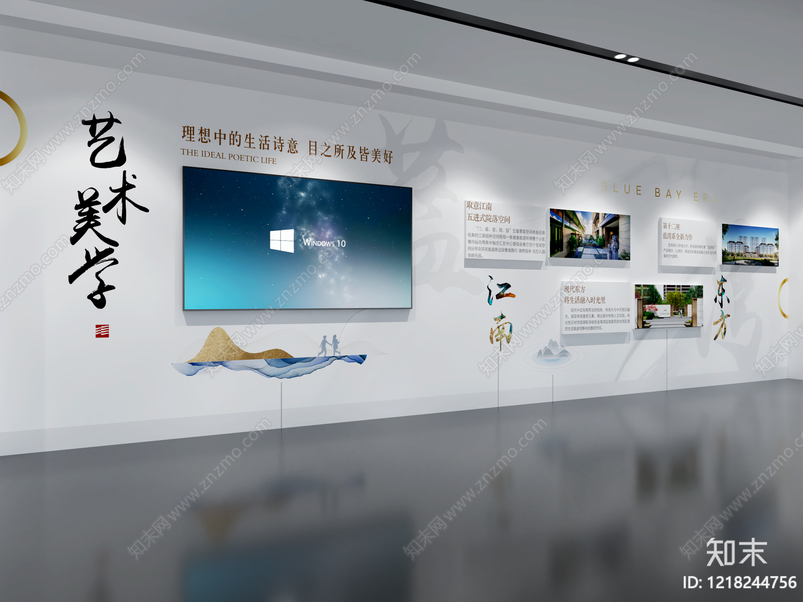 新中式企业展厅SU模型下载【ID:1218244756】