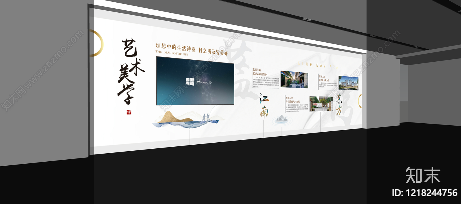 新中式企业展厅SU模型下载【ID:1218244756】