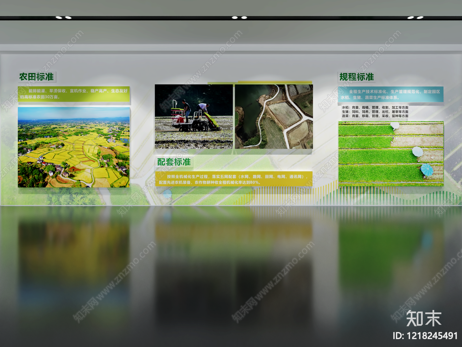 现代简约农业展厅3D模型渲染效果图