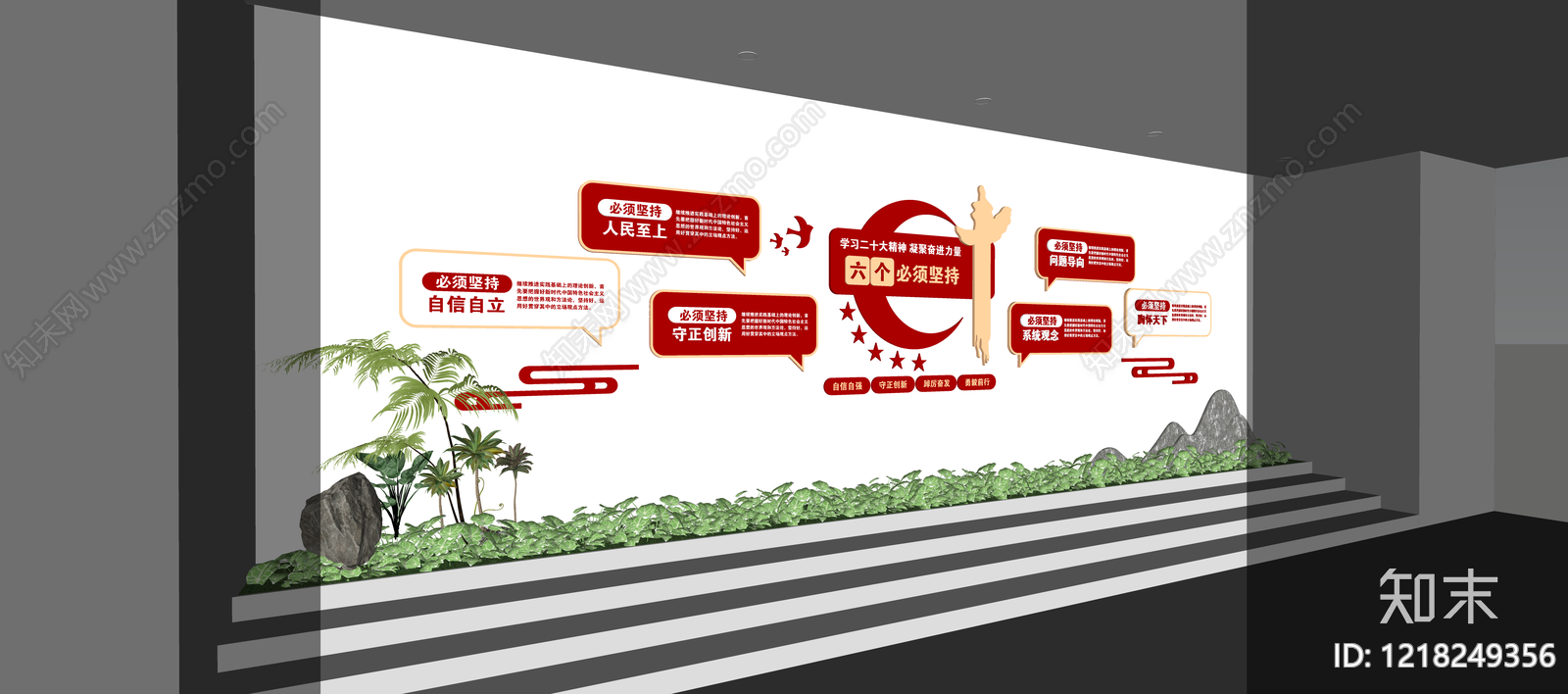 新中式党建展厅SU模型下载【ID:1218249356】