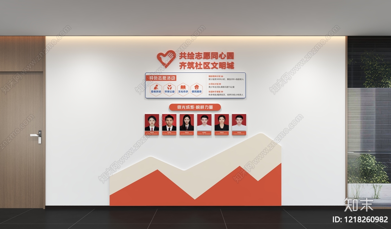 现代简约文化墙3D模型下载【ID:1218260982】