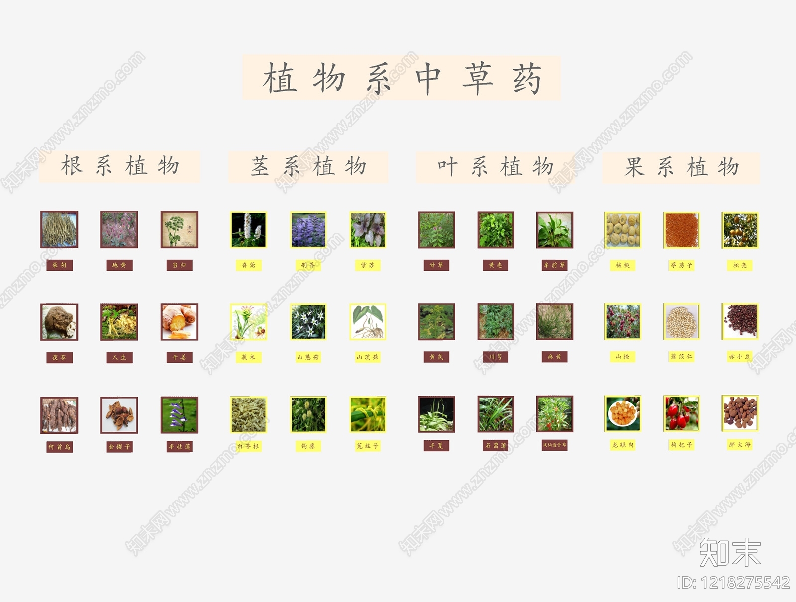 新中式文化墙SU模型下载【ID:1218275542】