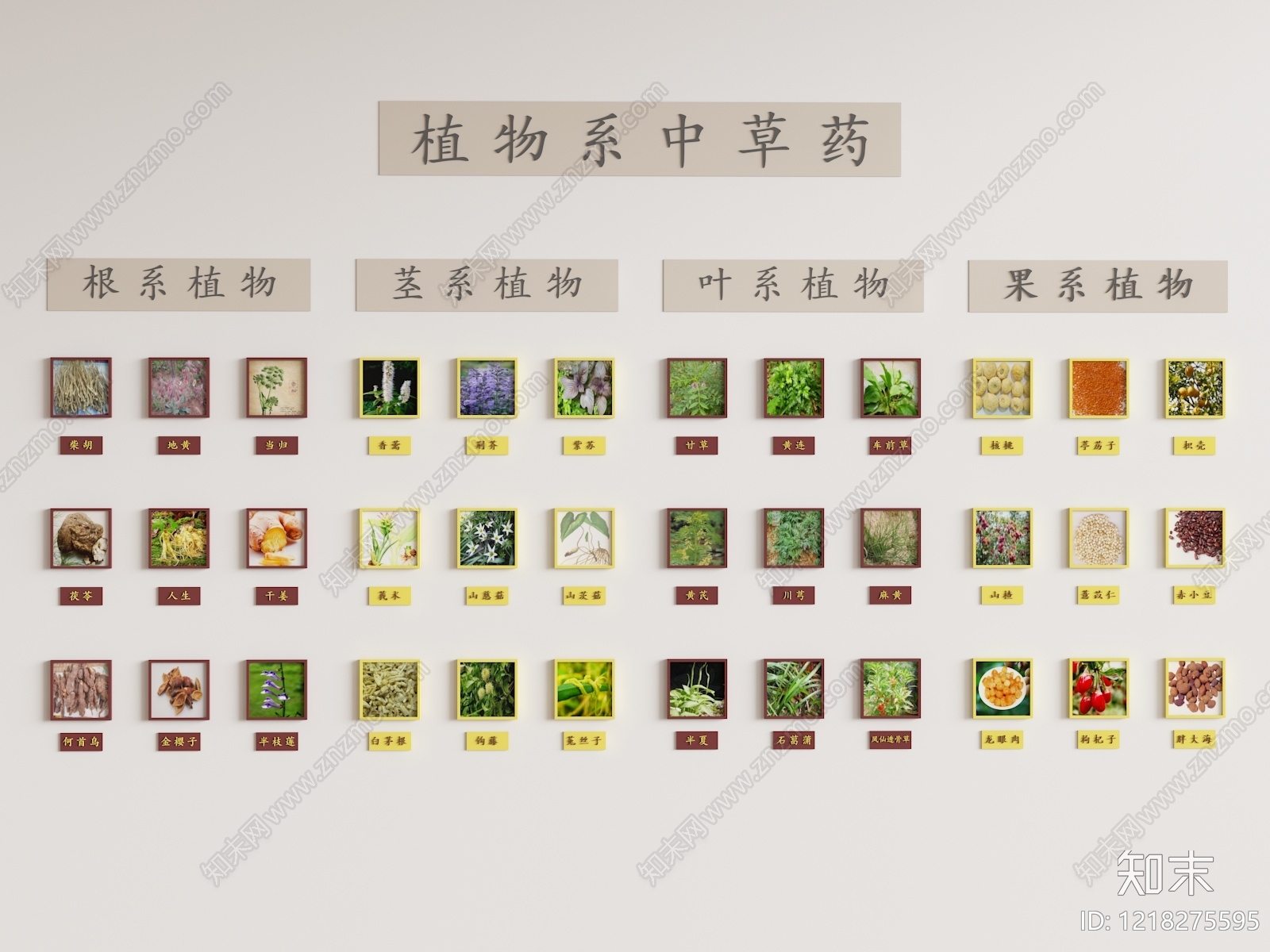 新中式医疗展厅3D模型渲染效果图