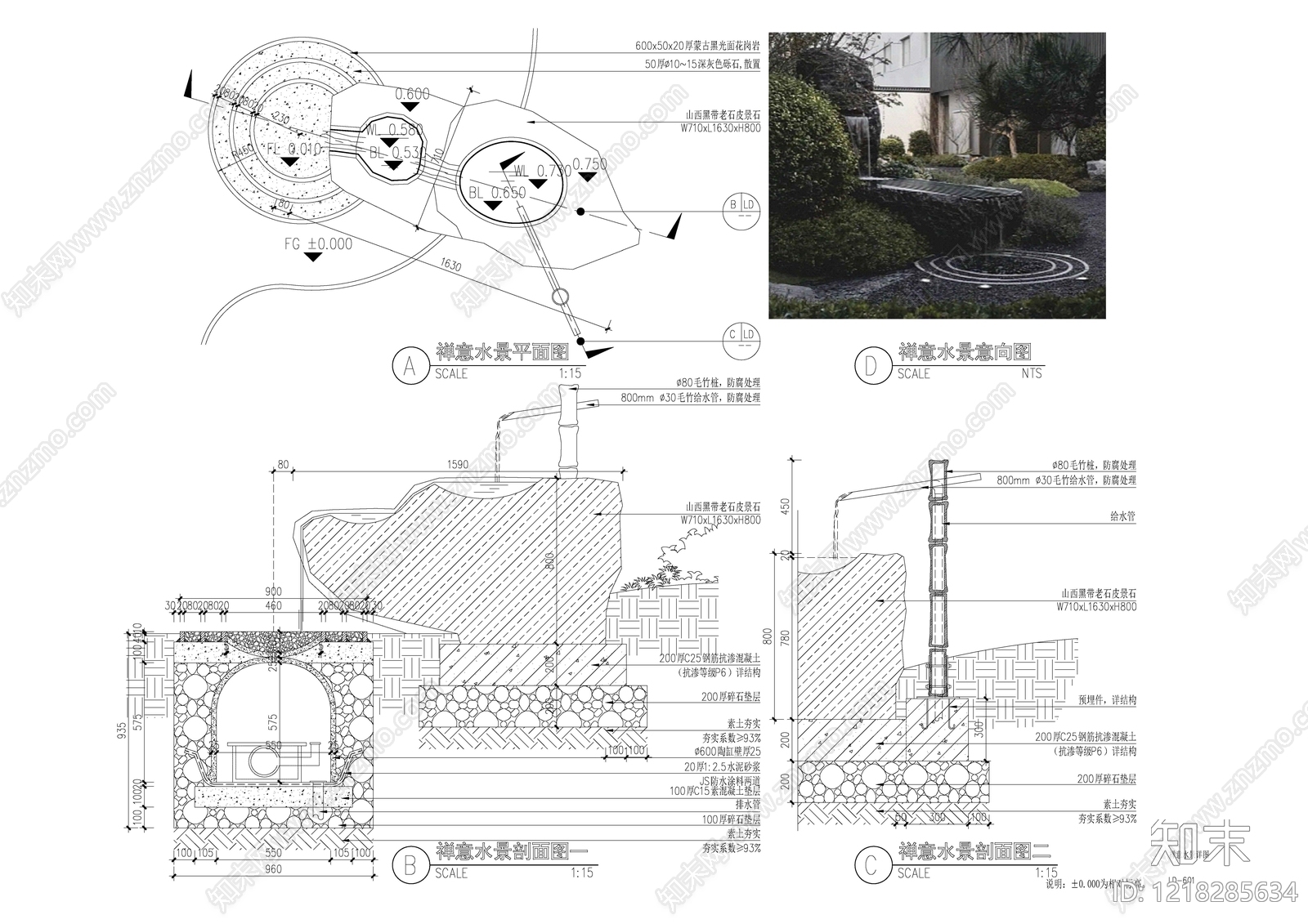 假山水景图库cad施工图下载【ID:1218285634】