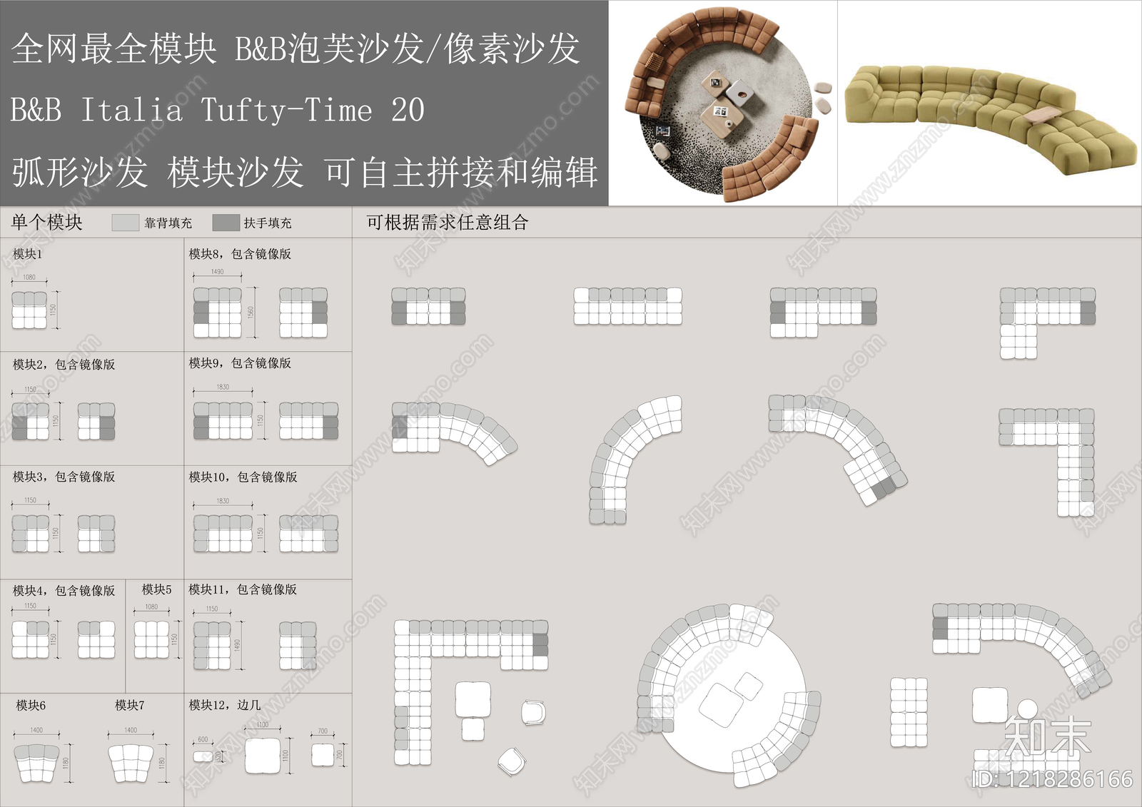 沙发CAD图纸