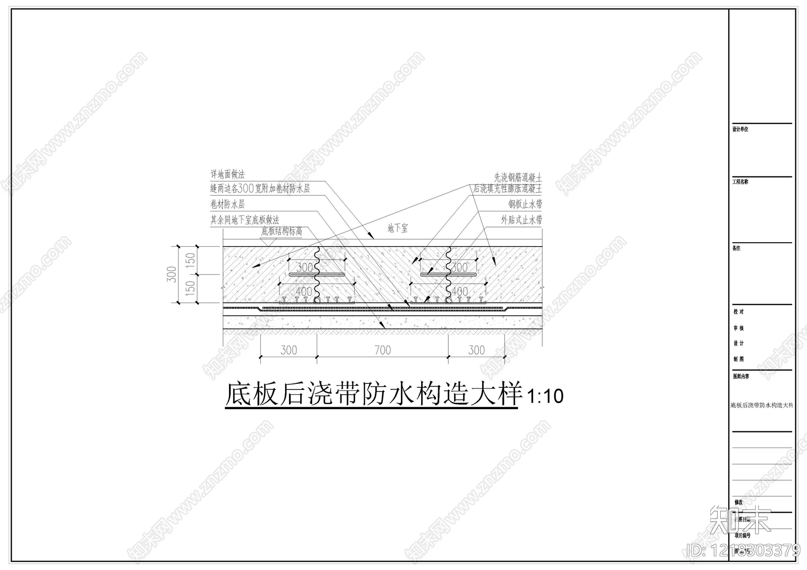 其他结构图纸cad施工图下载【ID:1218303379】