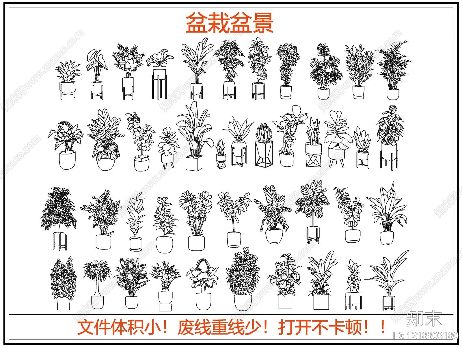 绿植cad施工图下载【ID:1218303180】