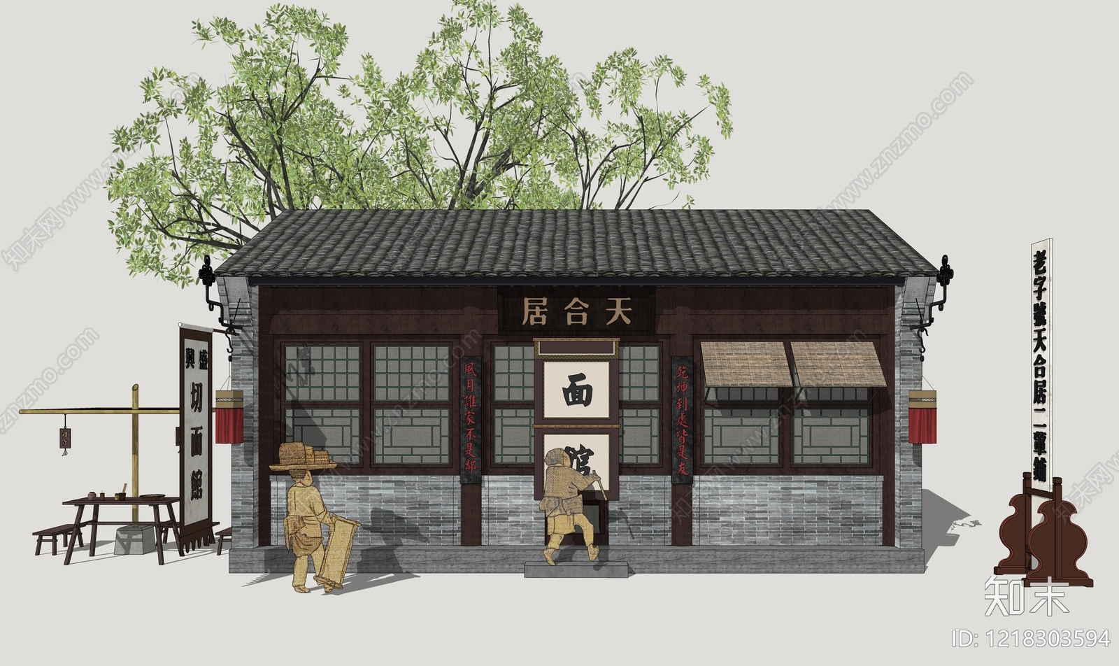 中式复古餐饮建筑SU模型下载【ID:1218303594】
