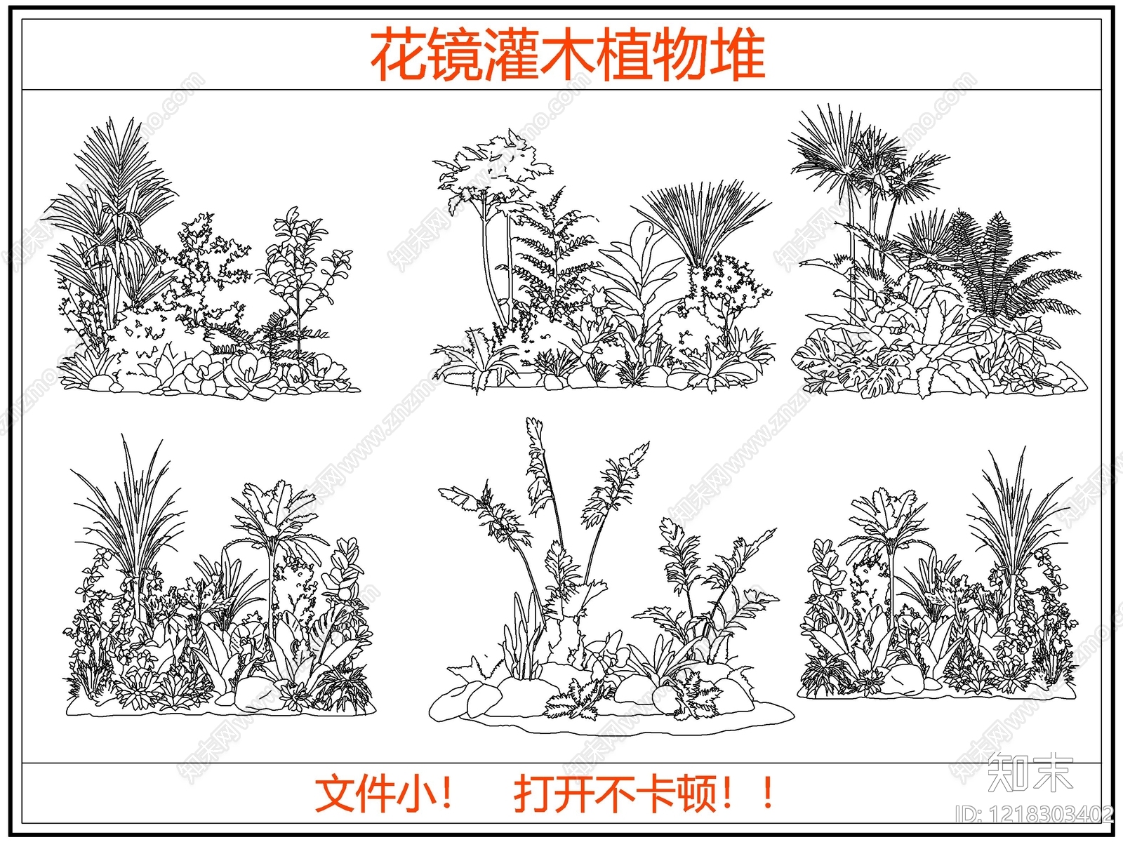 灌木种植CAD图纸