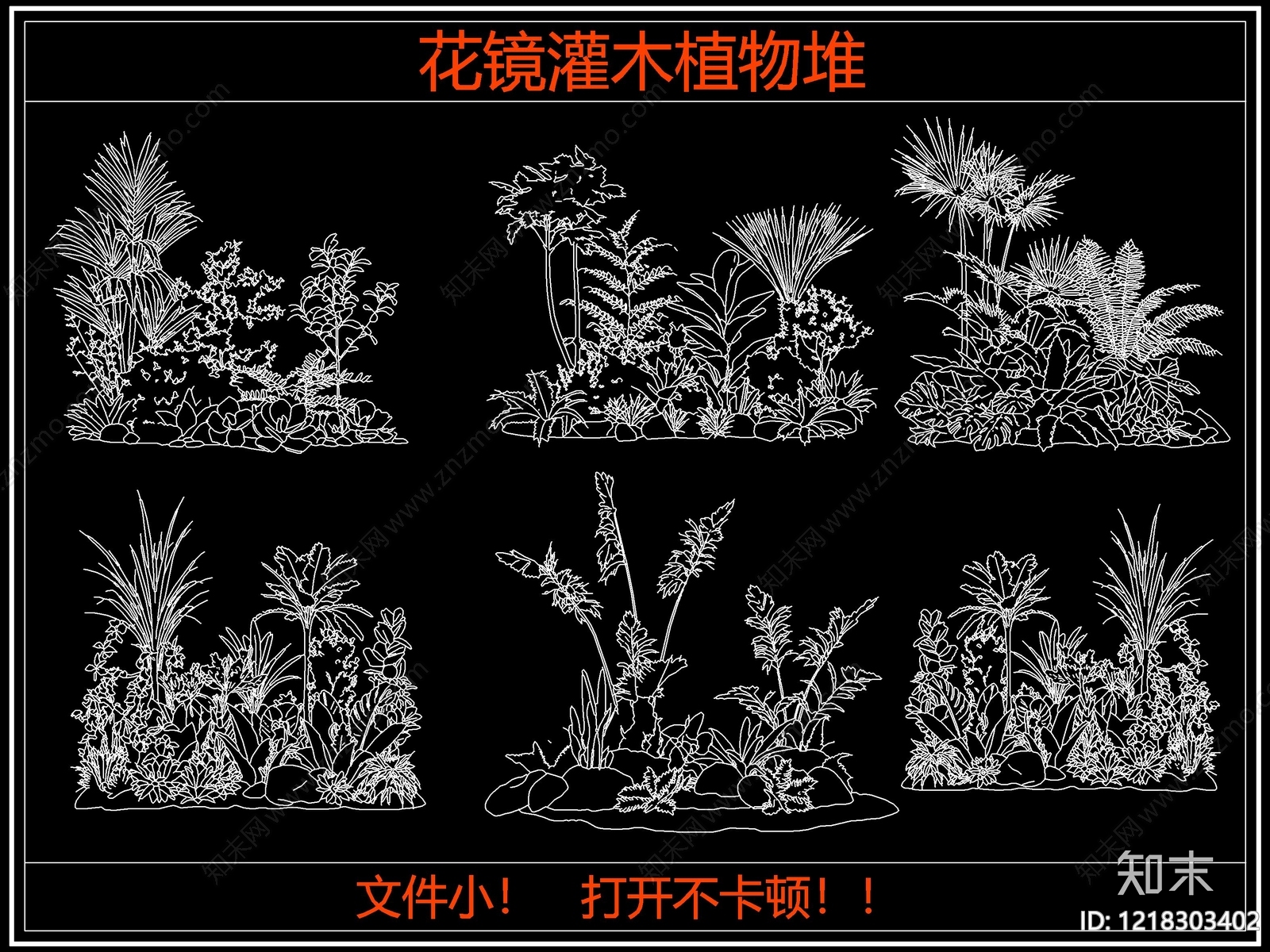 灌木种植cad施工图下载【ID:1218303402】